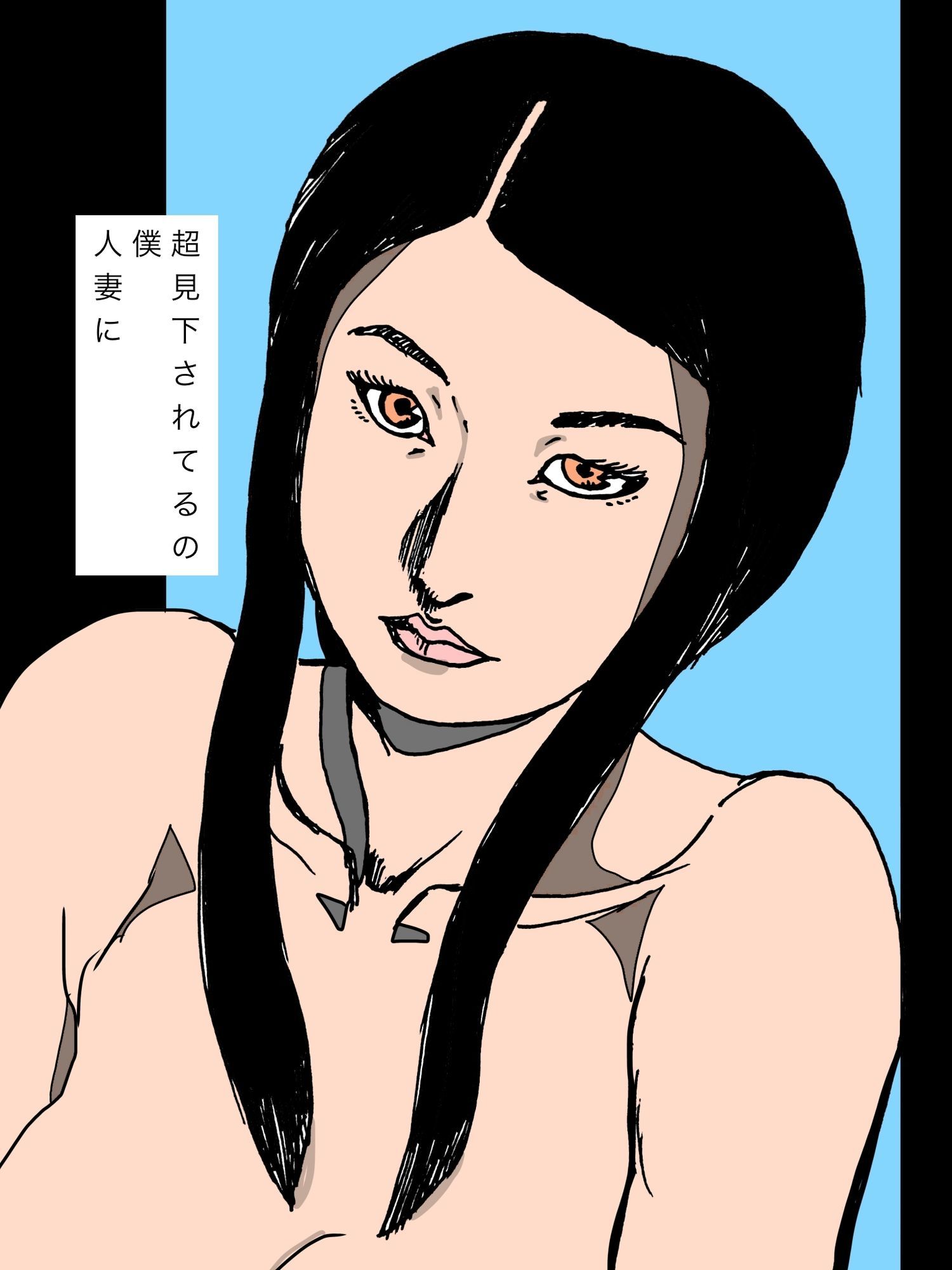 気が強い人妻を交尾力で屈服させたい