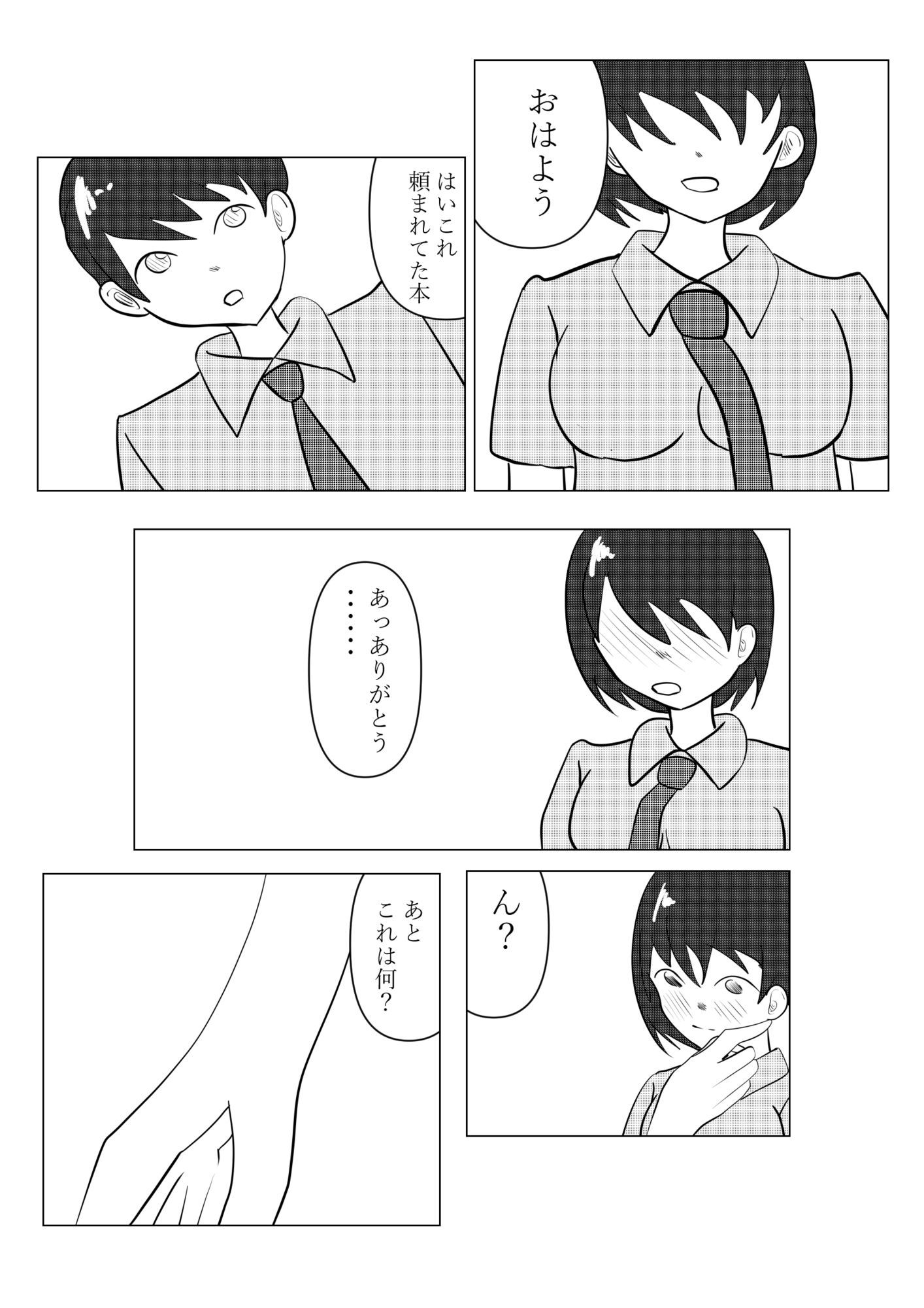 一人でするより