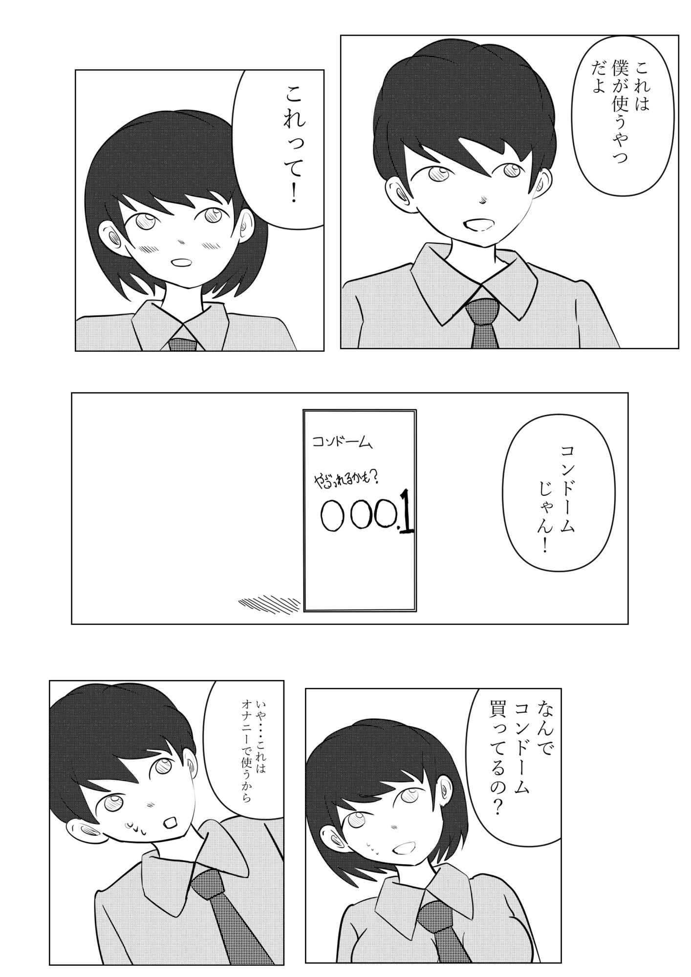 一人でするより
