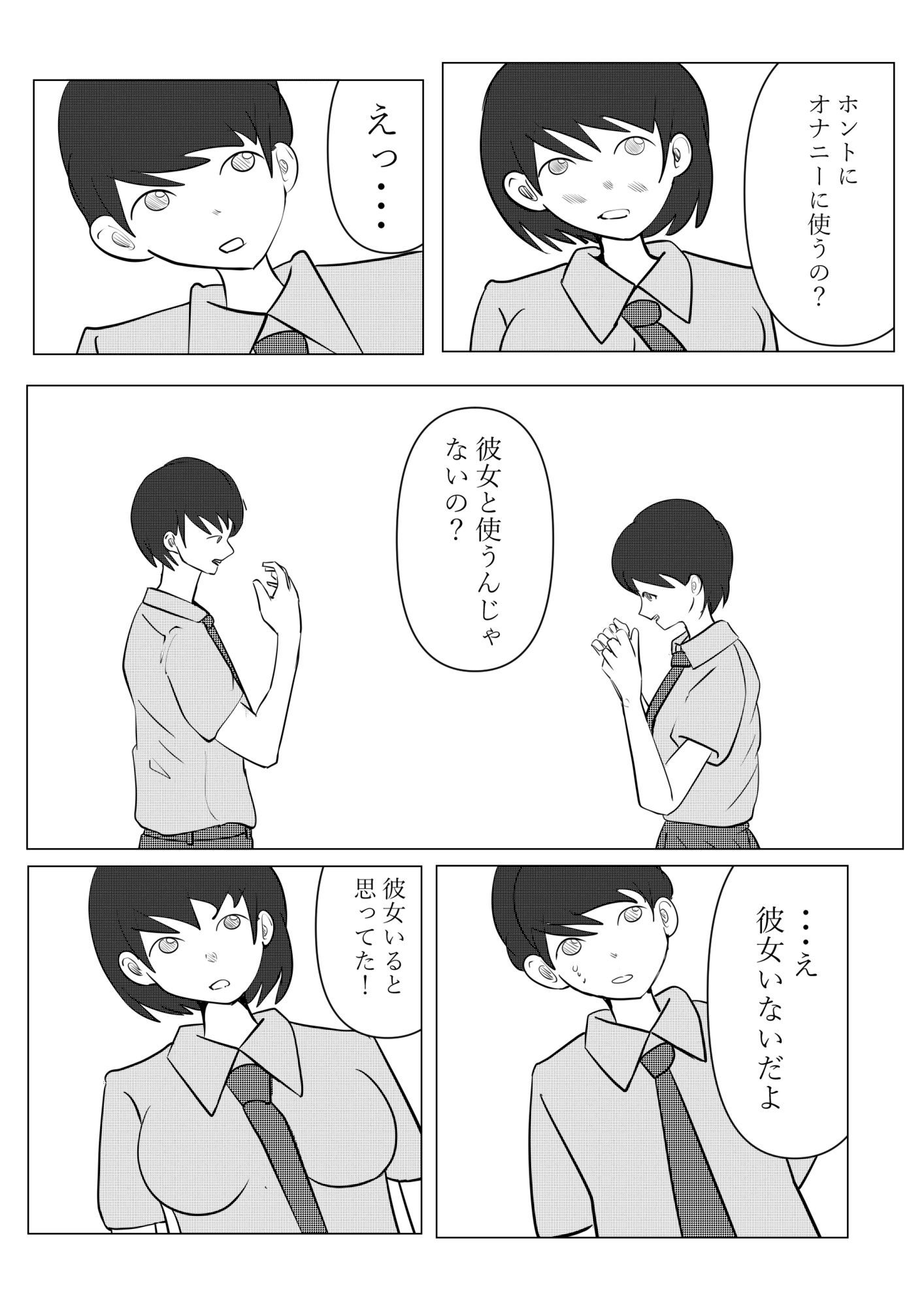 一人でするより