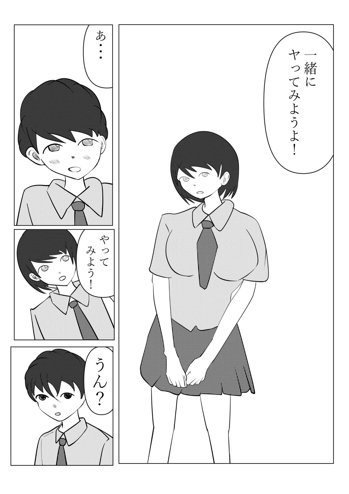 一人でするより