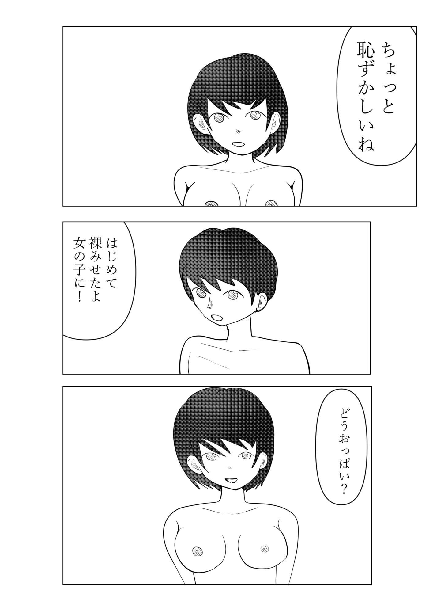一人でするより