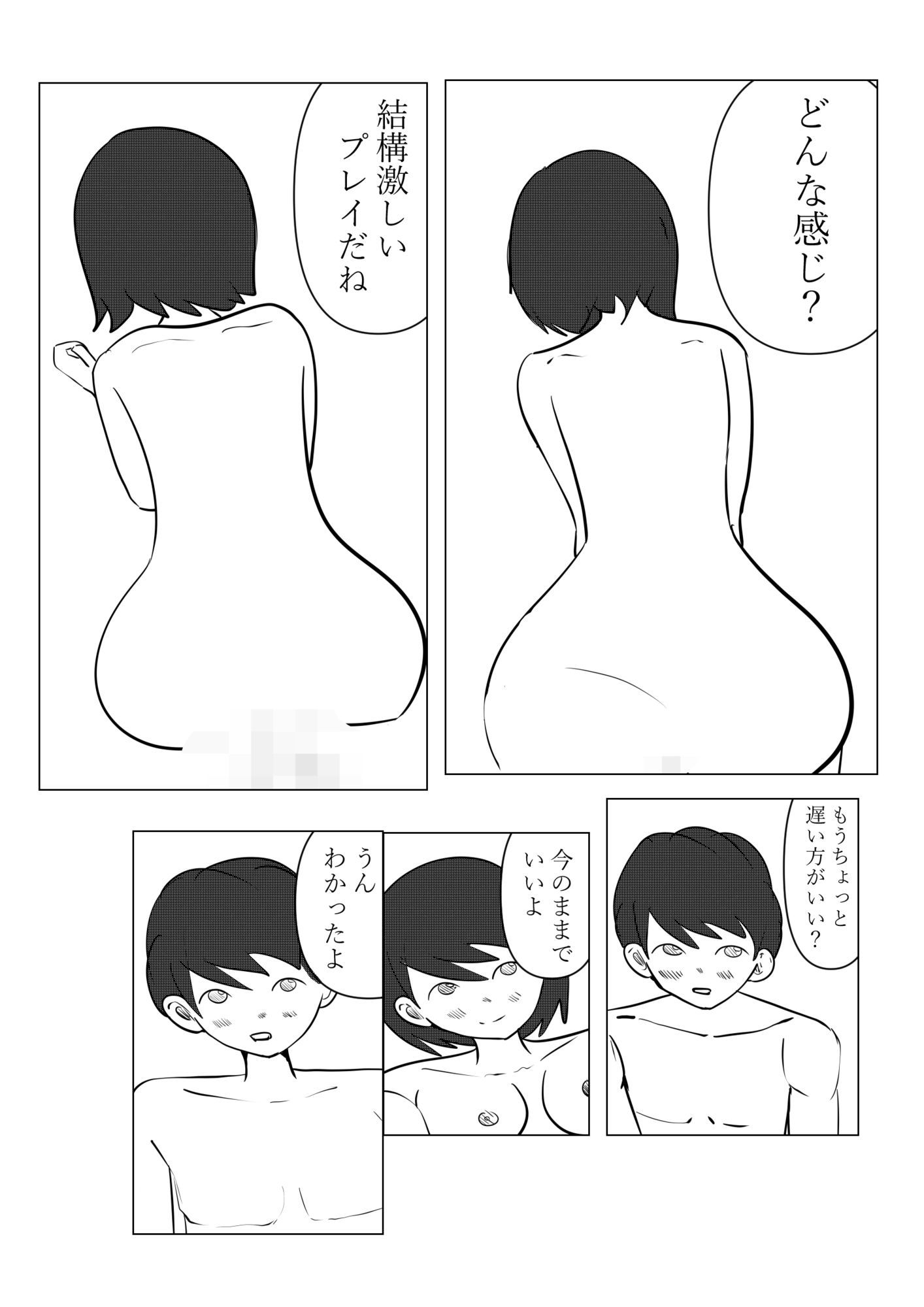 一人でするより