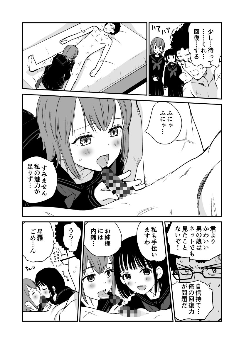 制服変身ニルヴァーナ678