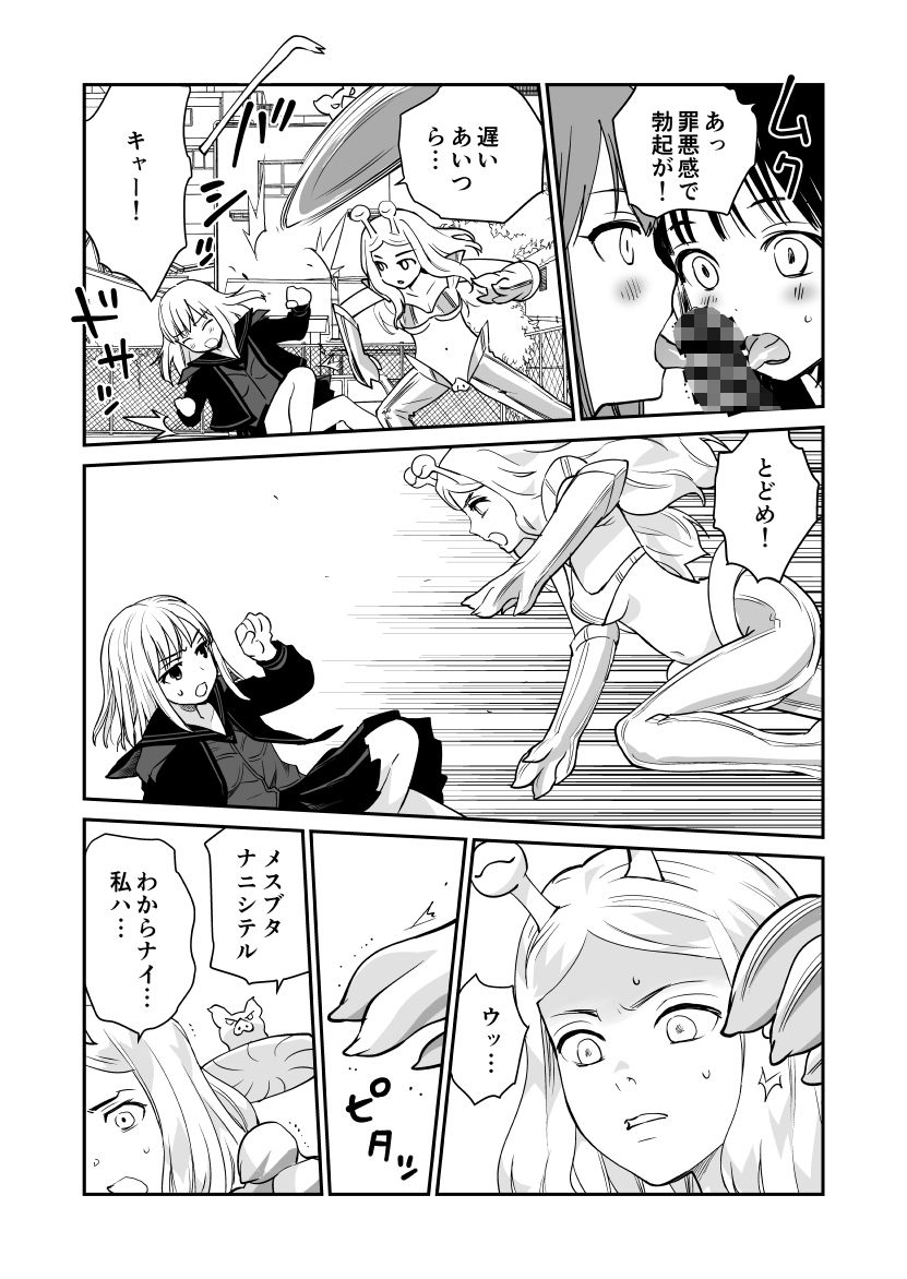 制服変身ニルヴァーナ678