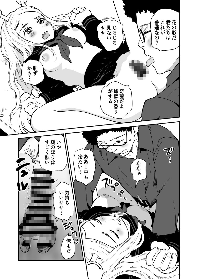 制服変身ニルヴァーナ678