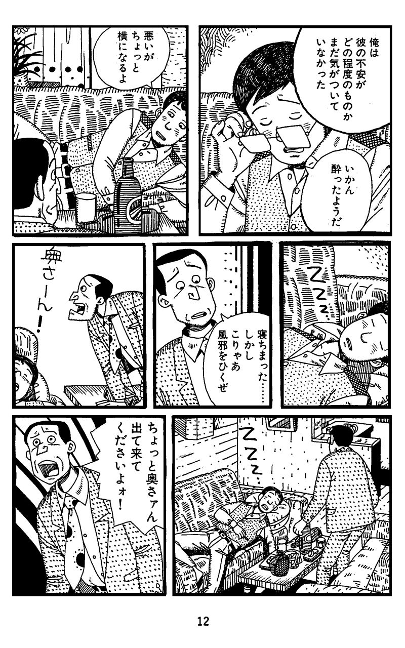 タフ＆…やりにきた女