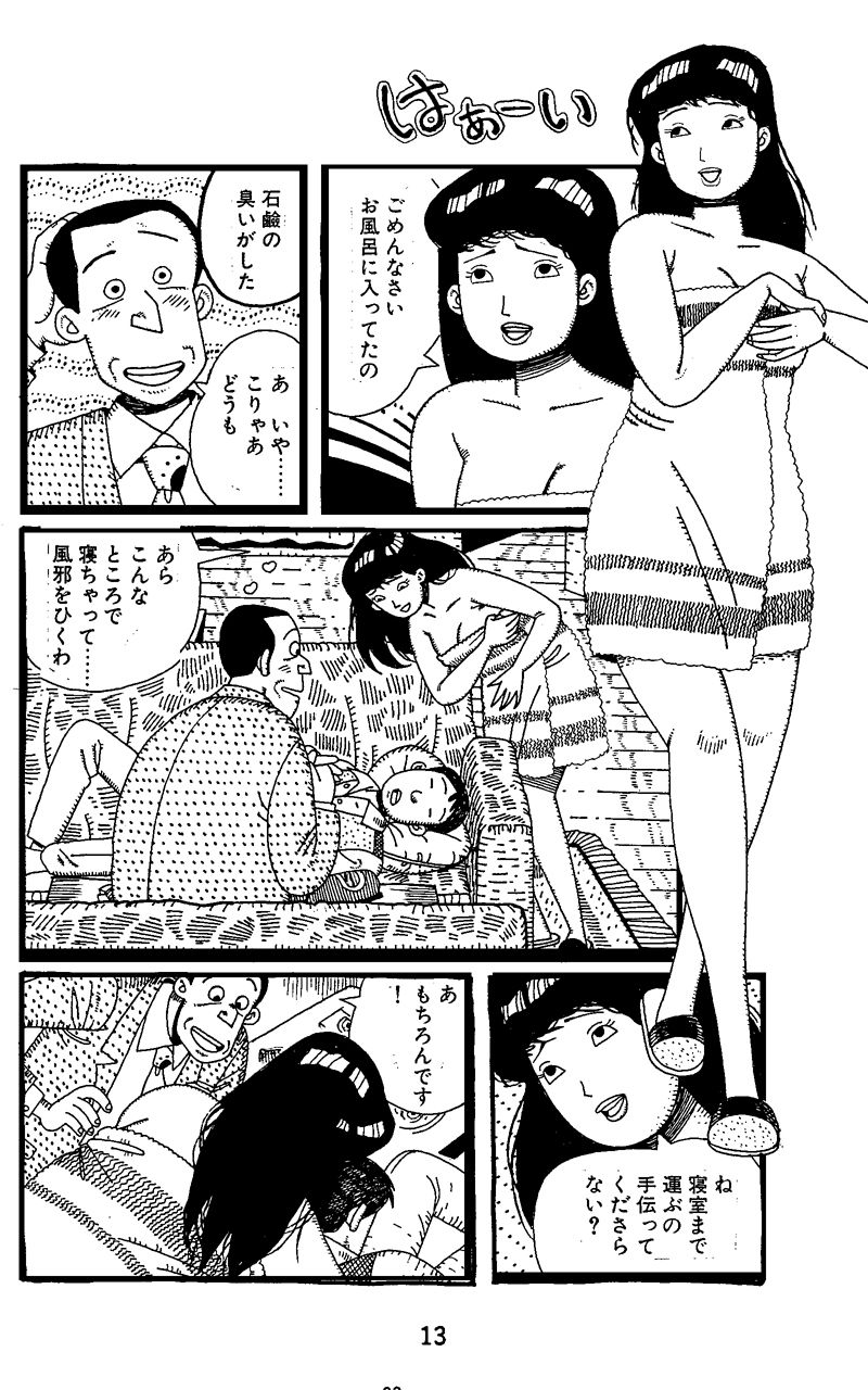 タフ＆…やりにきた女
