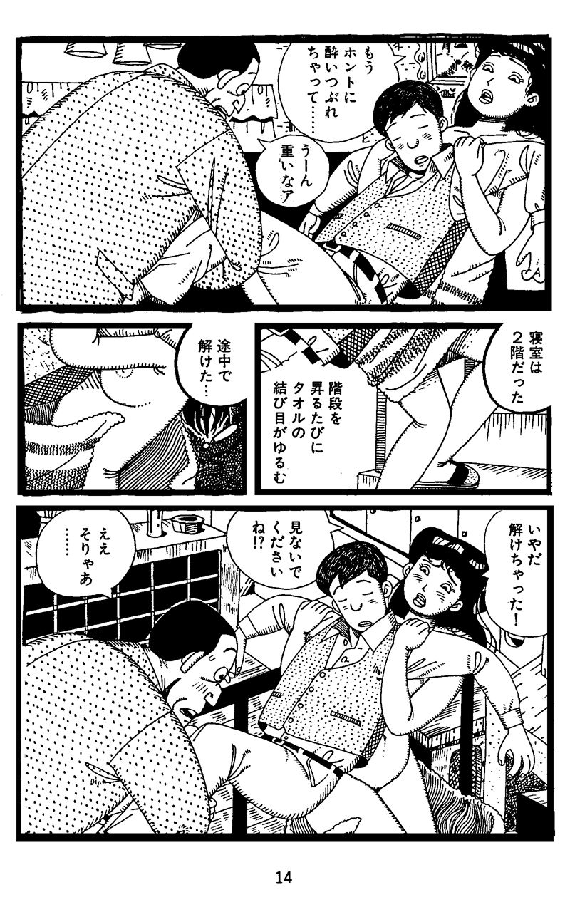 タフ＆…やりにきた女