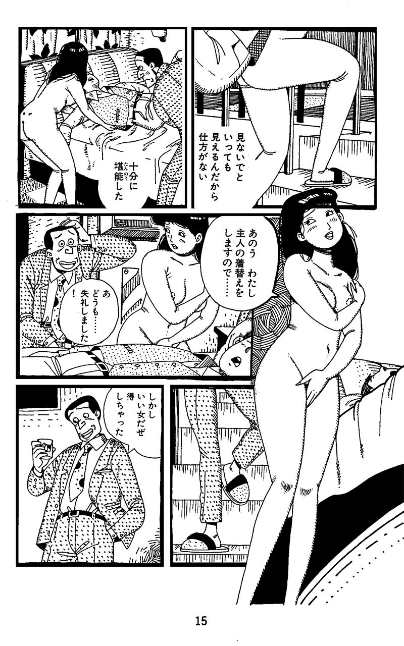 タフ＆…やりにきた女