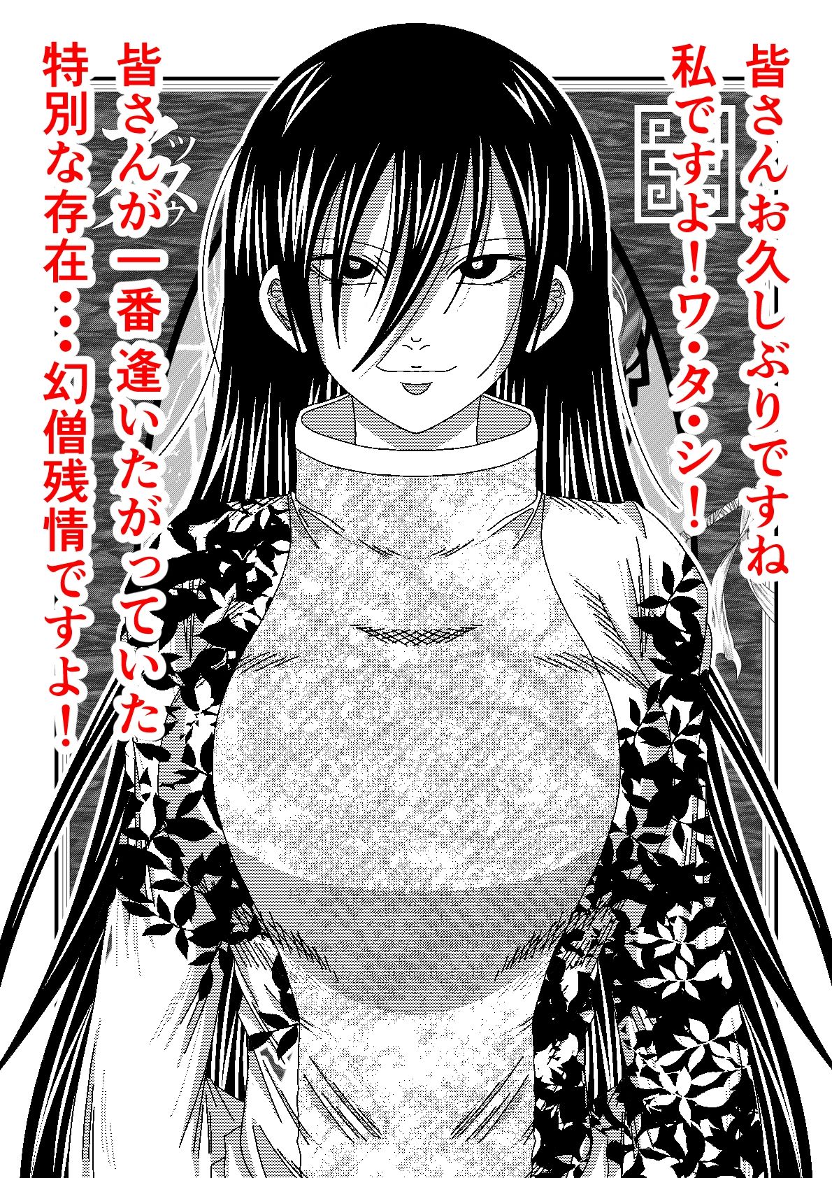 天地魔倒2