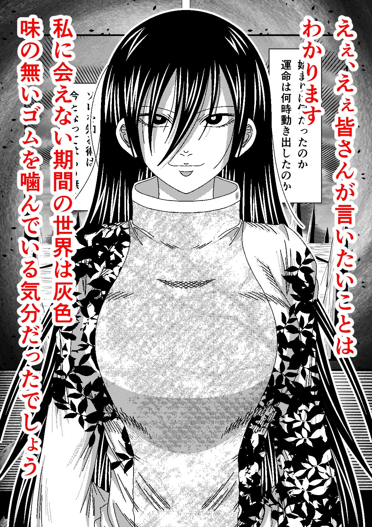 天地魔倒2