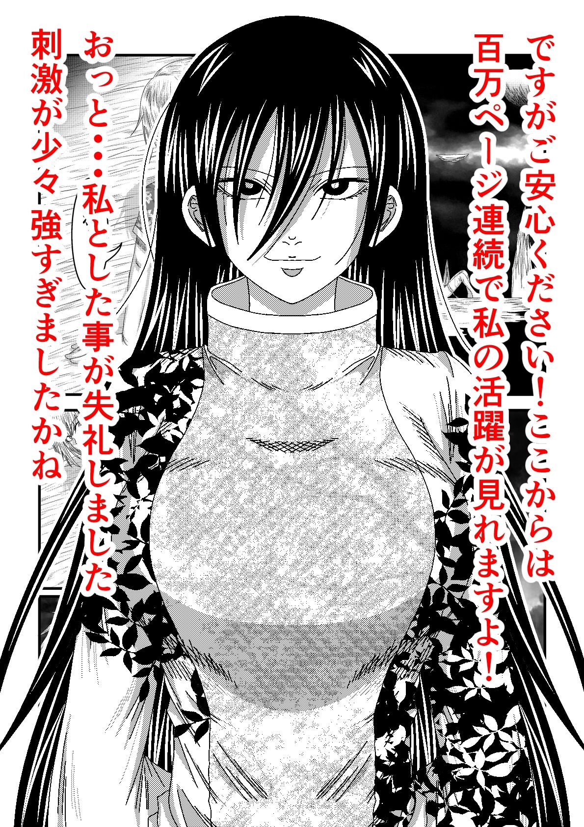 天地魔倒2
