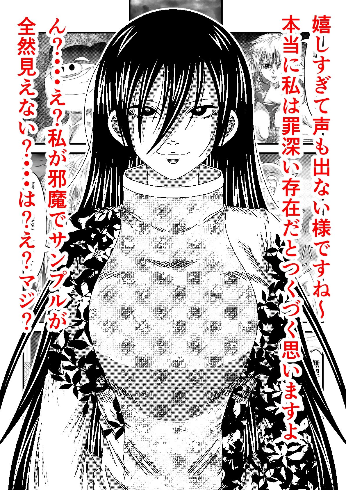 天地魔倒2