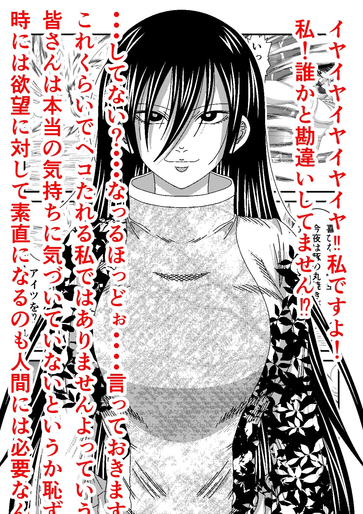 天地魔倒2