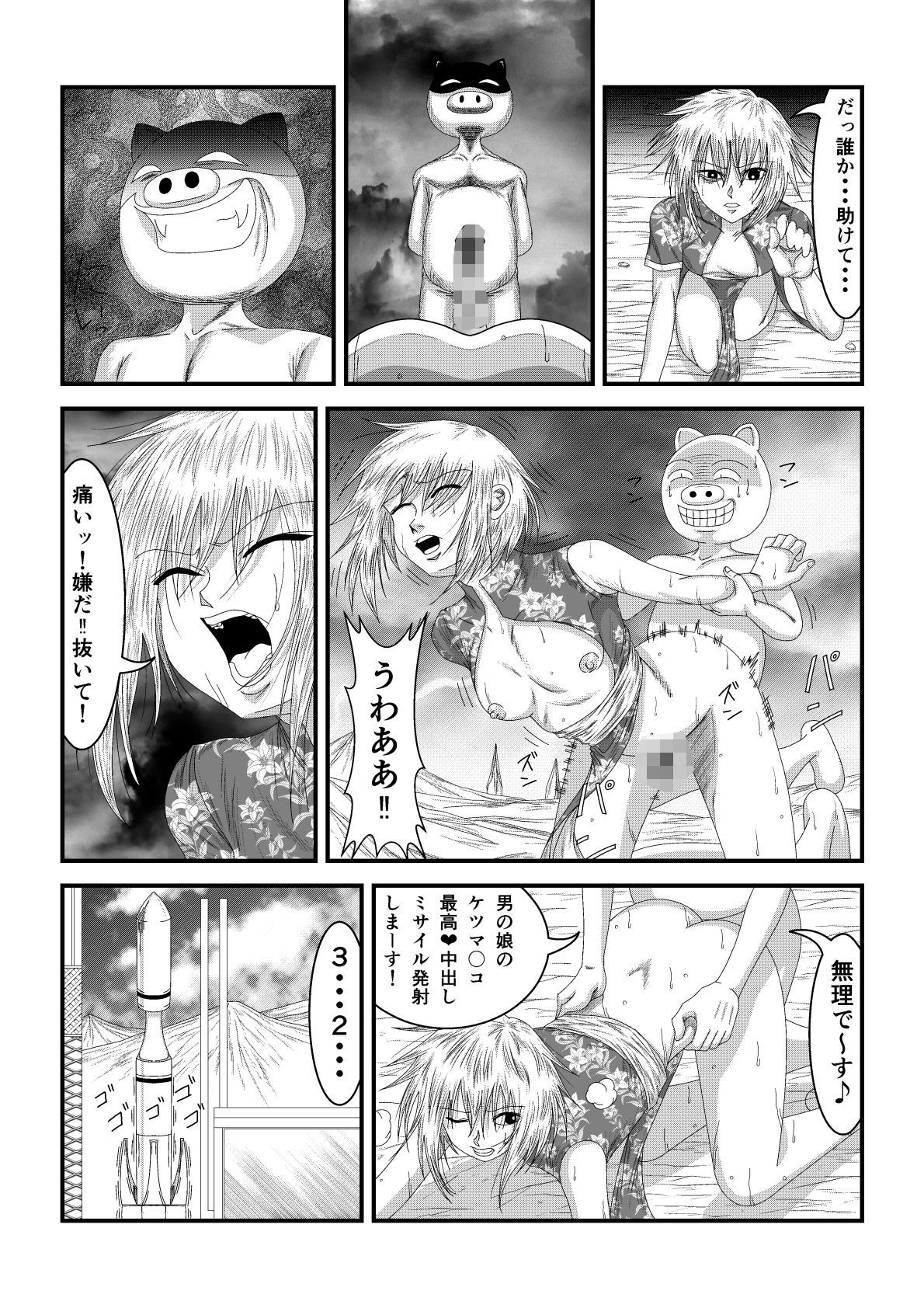 天地魔倒2