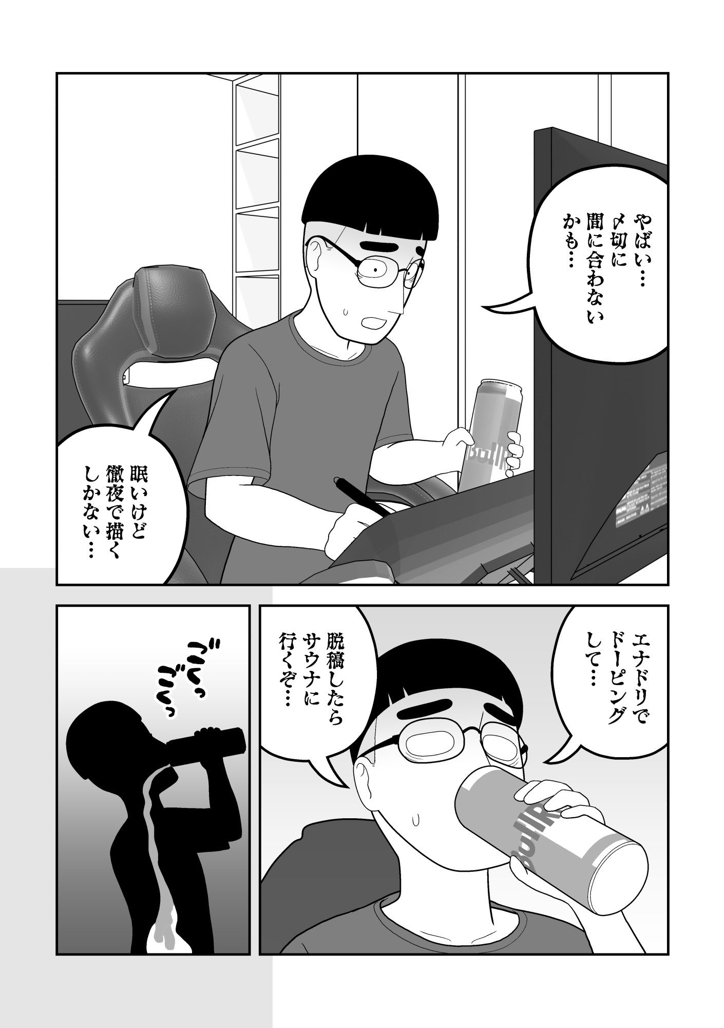 マクロファージギャル 〜オタク君の体内マクロファージだから「オタクにやさしいギャル」なのは当たり前〜