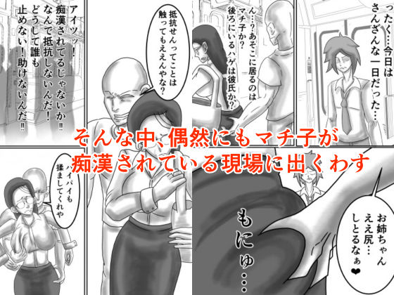 学校の厳しい女教師を痴●から助けたら惚れられてエッチする話