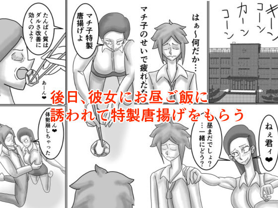 学校の厳しい女教師を痴●から助けたら惚れられてエッチする話