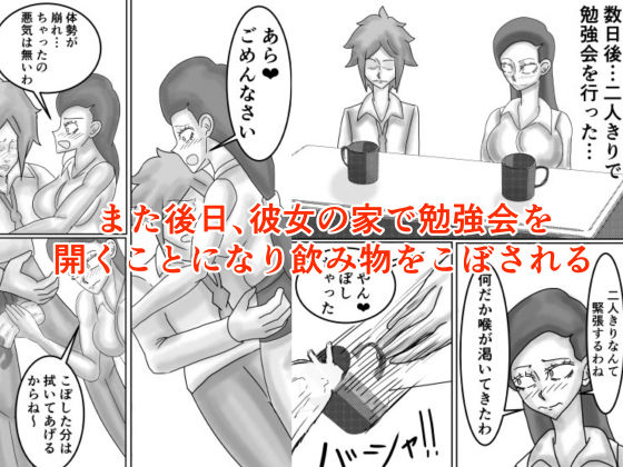 学校の厳しい女教師を痴●から助けたら惚れられてエッチする話