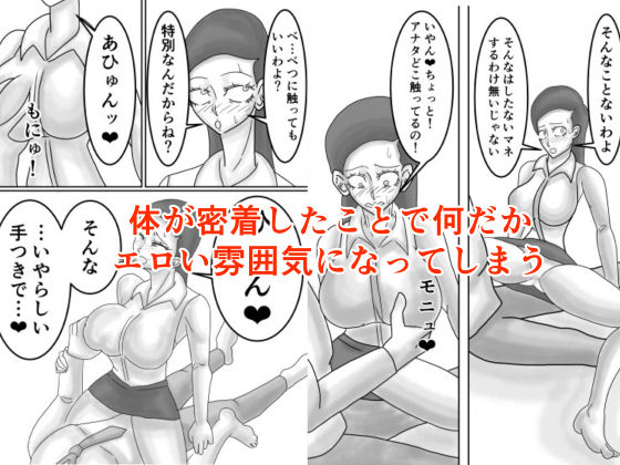 学校の厳しい女教師を痴●から助けたら惚れられてエッチする話