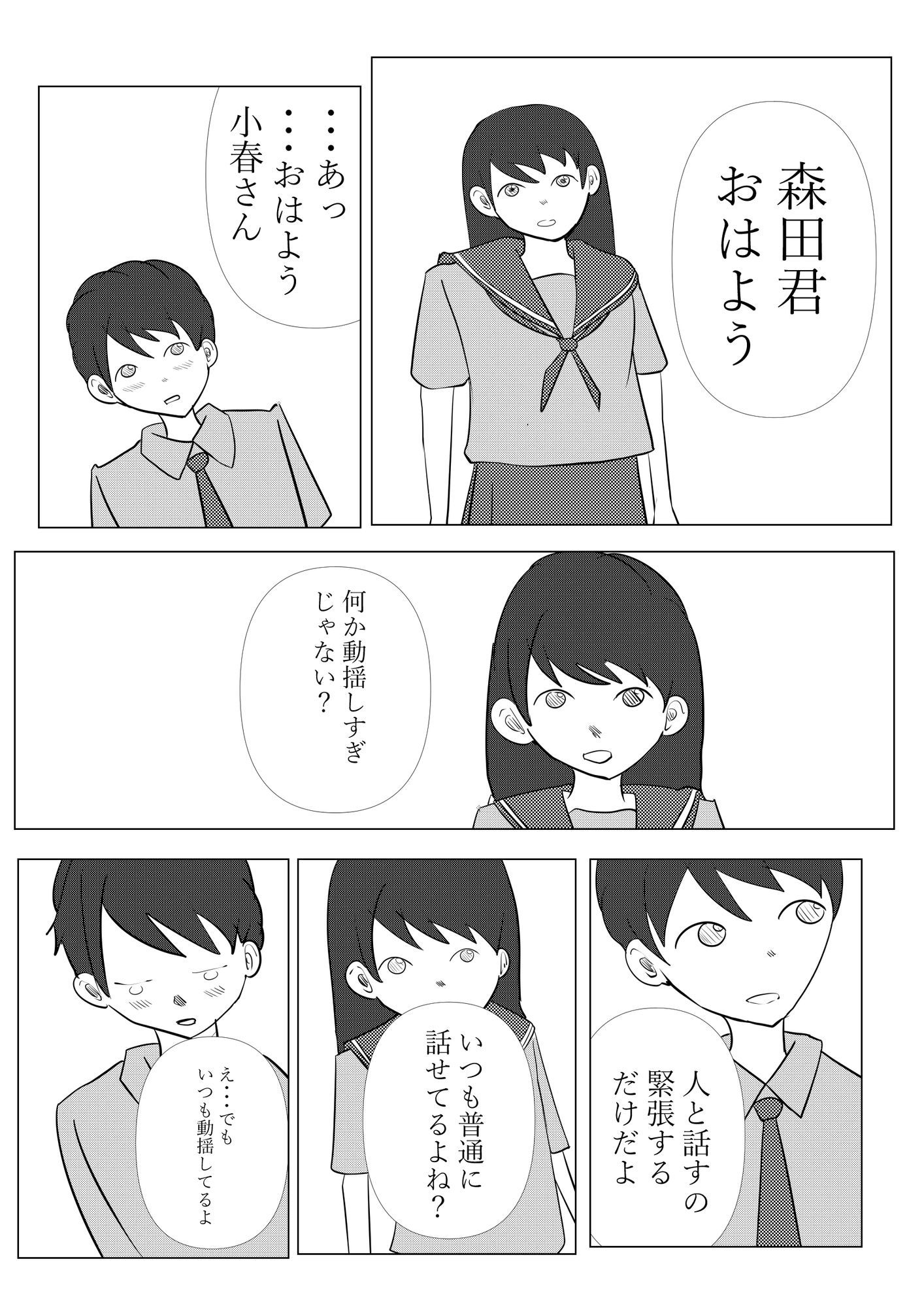 制服でしようよ