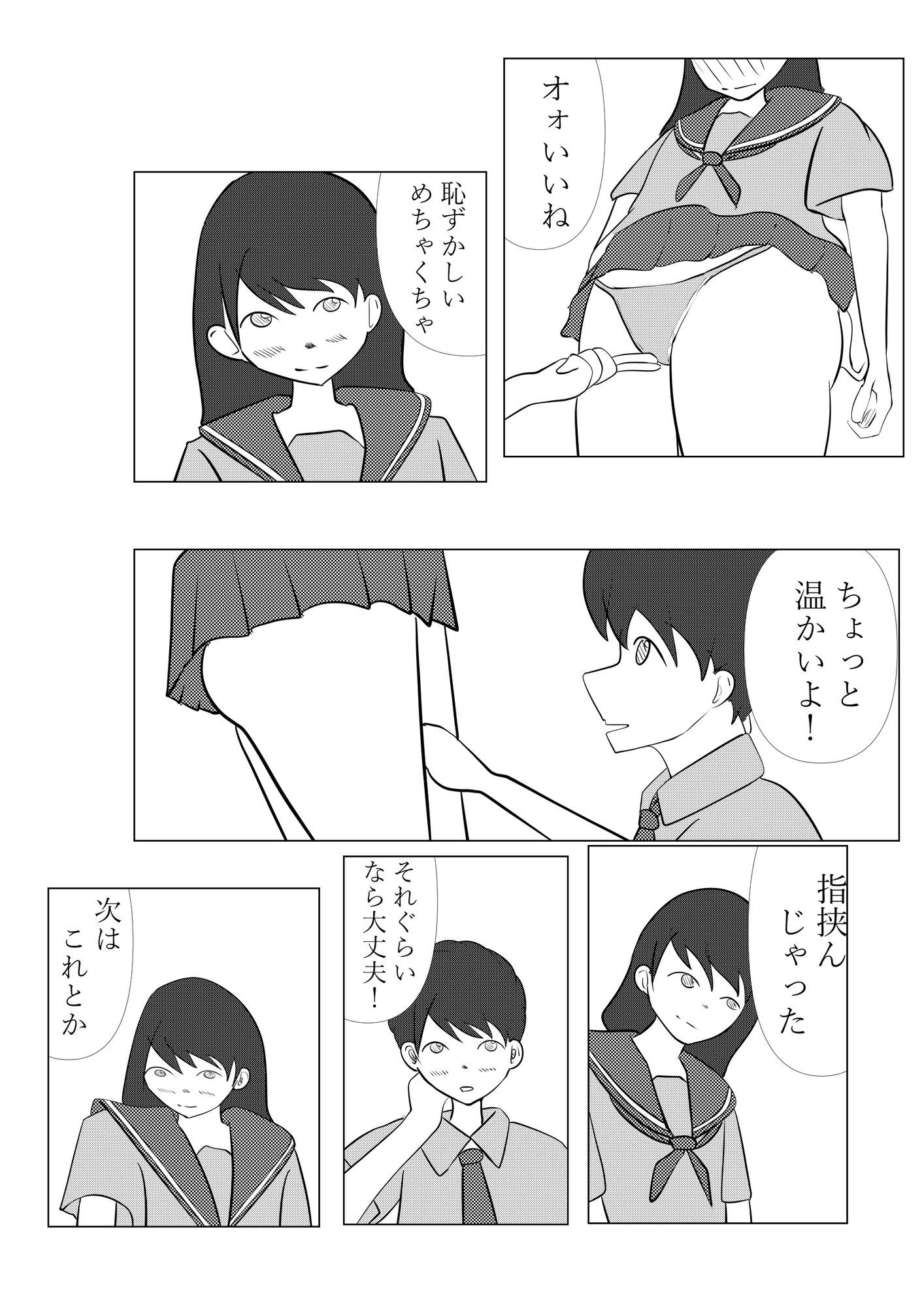 制服でしようよ