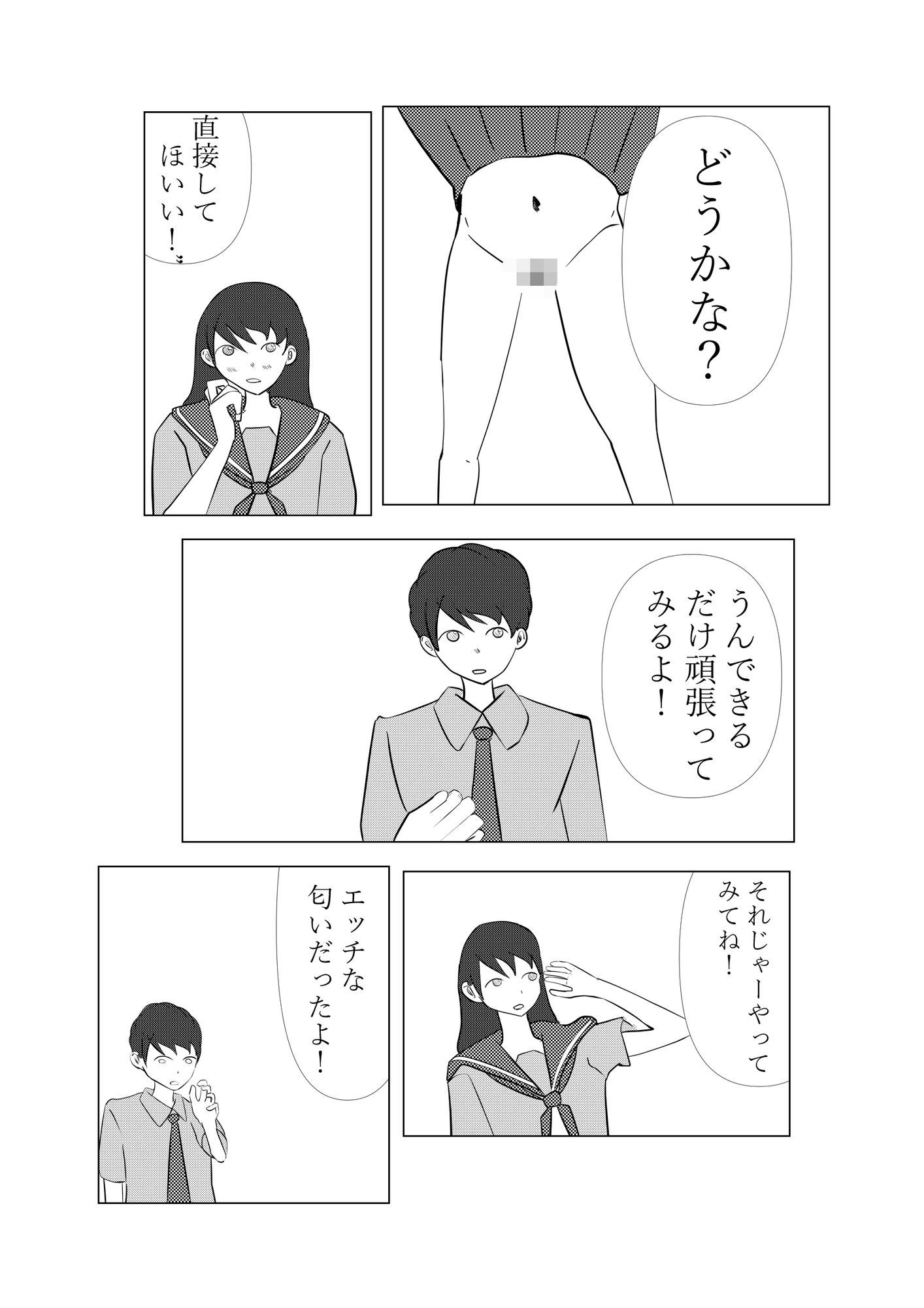 制服でしようよ