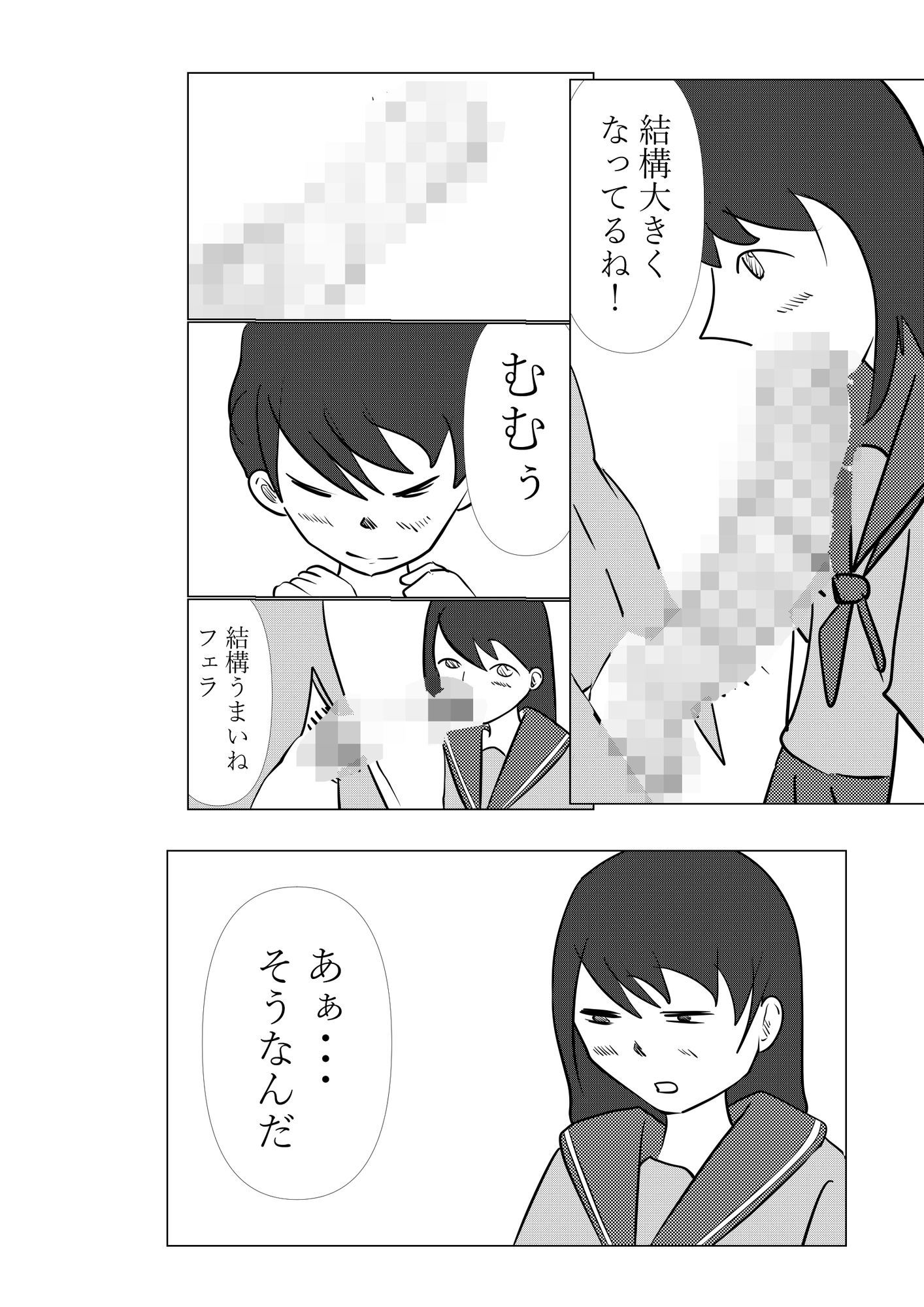 制服でしようよ