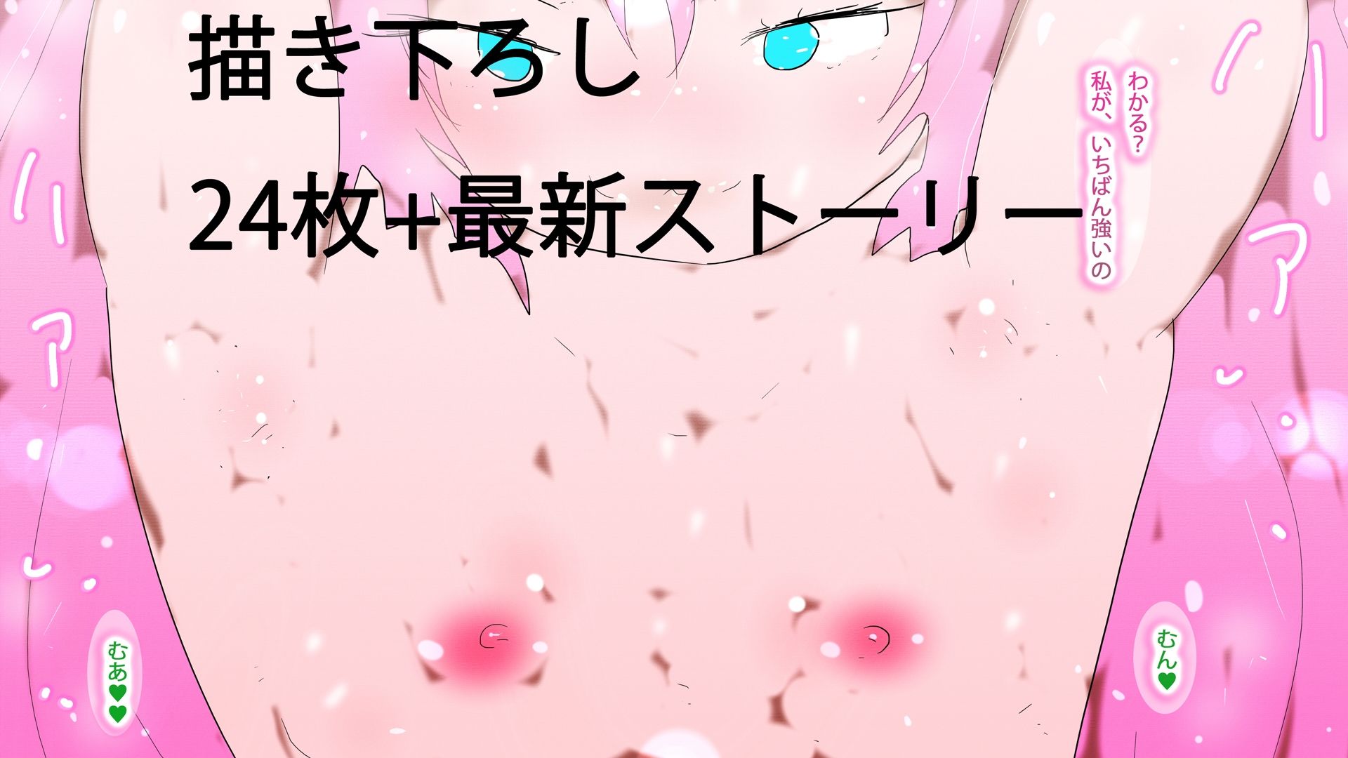 151 GYNANDROMORPH SISTERS ZEN -全-