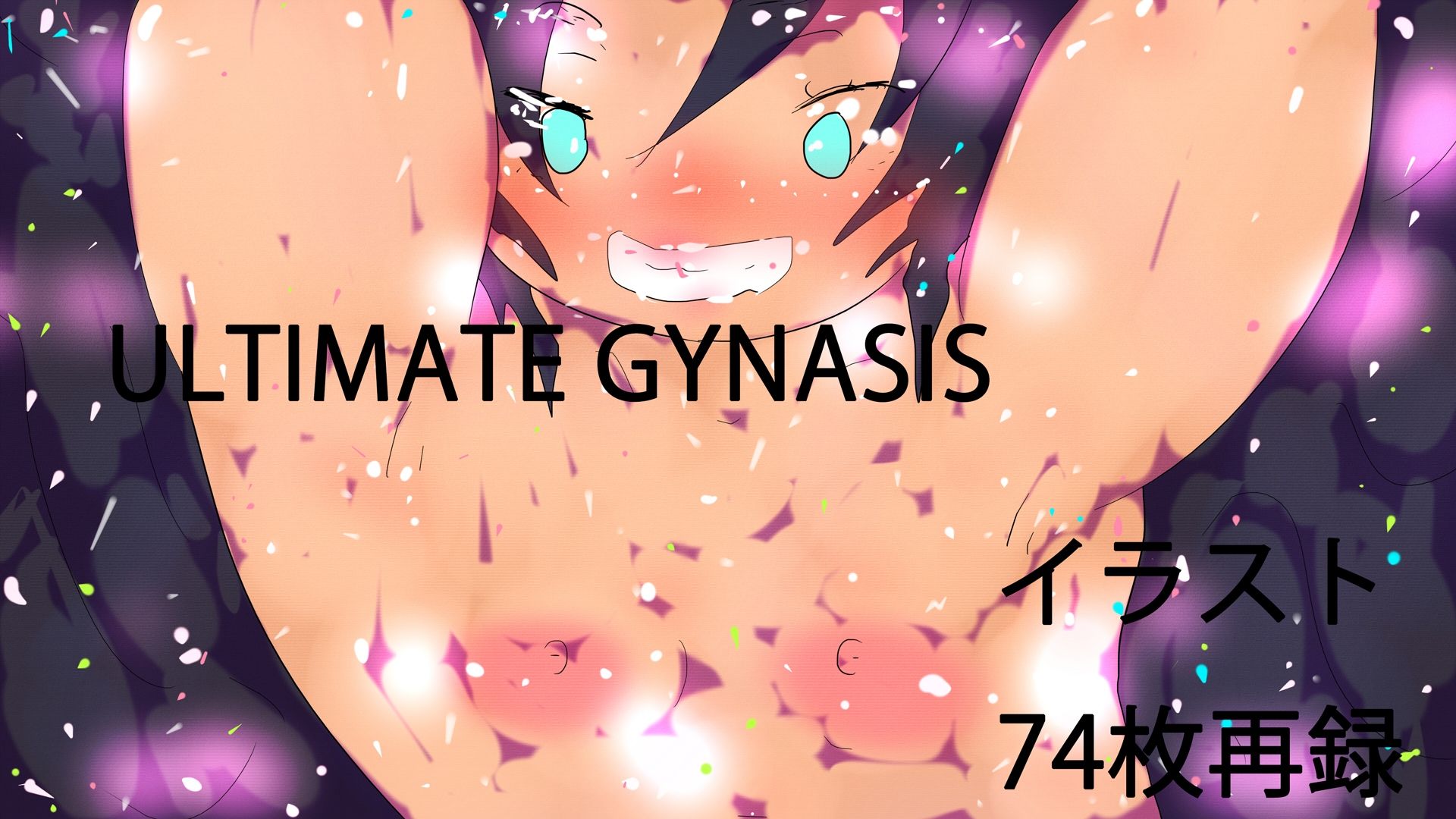 151 GYNANDROMORPH SISTERS ZEN -全-
