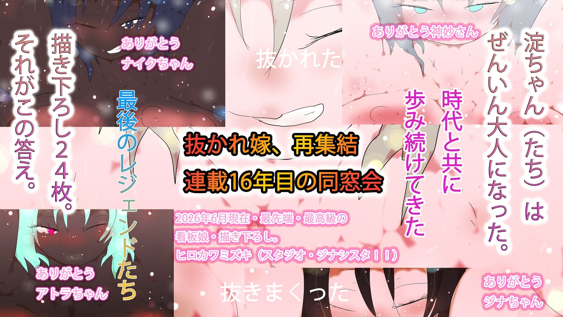 151 GYNANDROMORPH SISTERS ZEN -全-