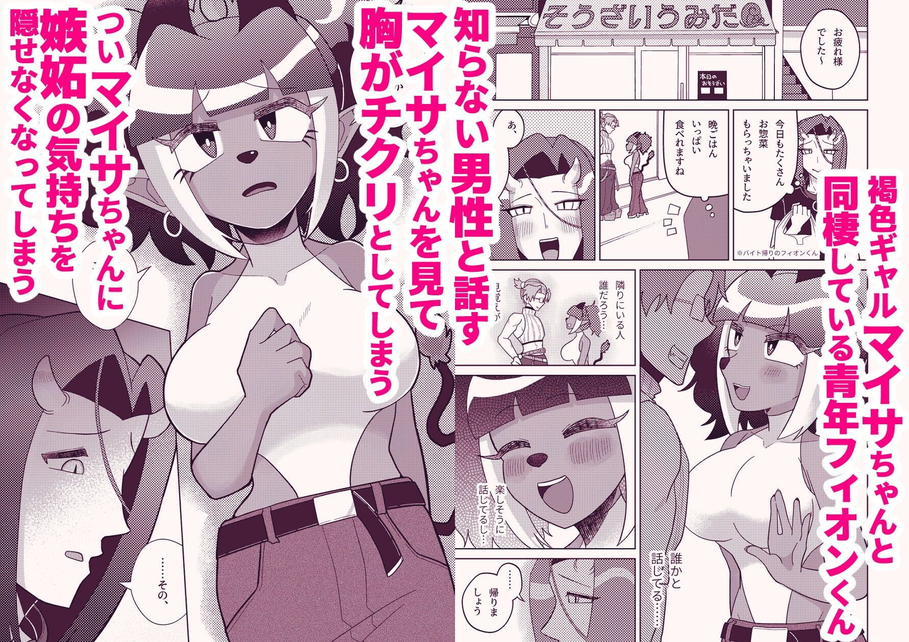 妬いたら搾り取られました