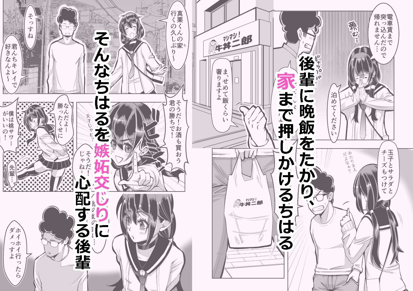 スロカス男の娘 全額負けて宿代は体