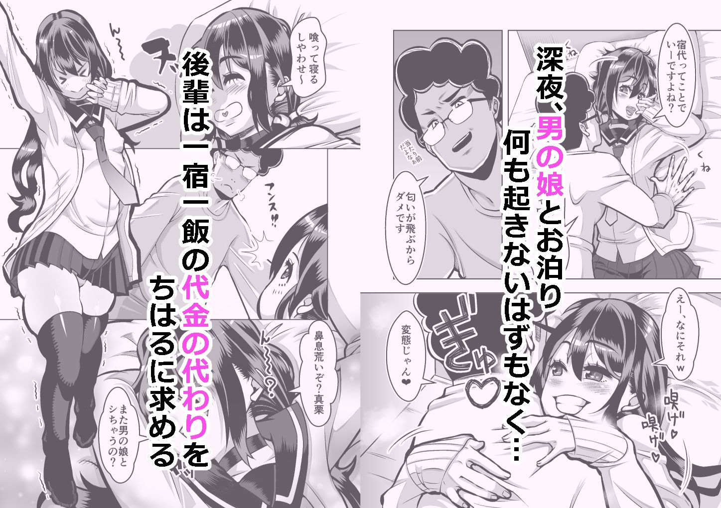 スロカス男の娘 全額負けて宿代は体