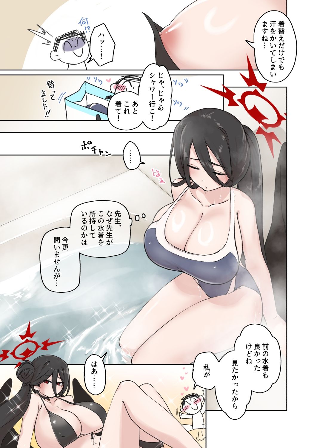 ハスミ、これ着て可愛い格好して!