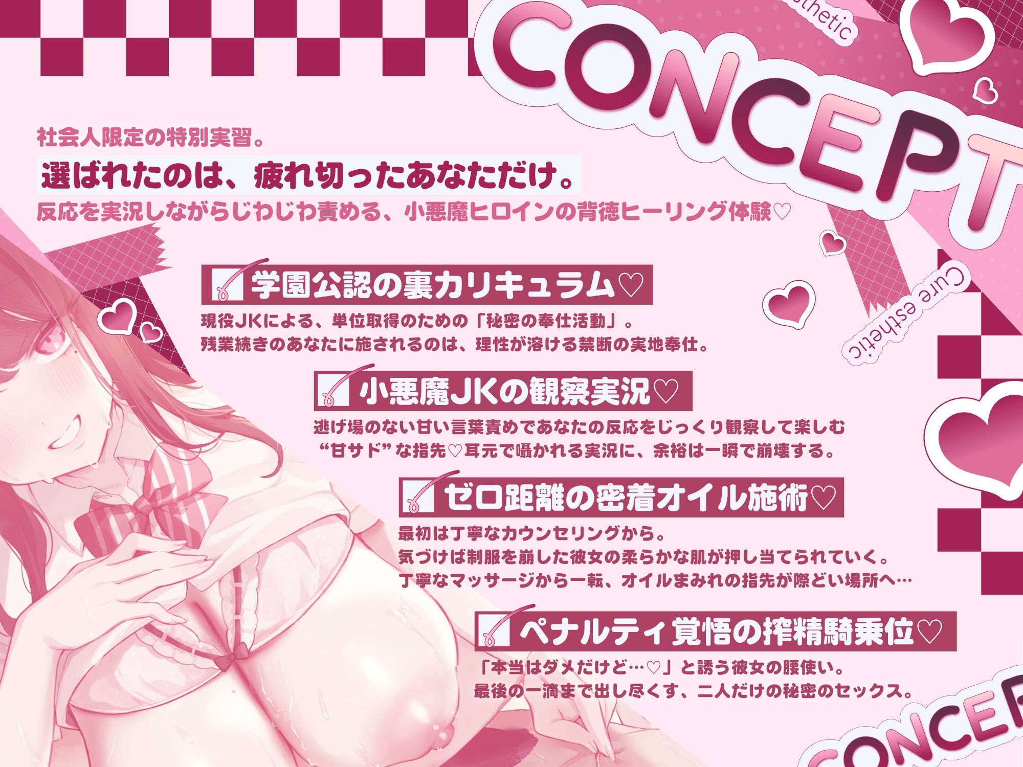 【学生メンエス奉仕活動×乳首責め114分！】Cure estheticりあ〜スリル大好き（はーと）小悪魔JKのマッサージで理性トロける極上裏奉仕活動〜