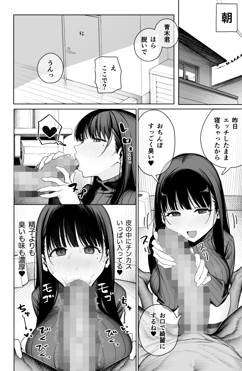 デカ◯ンの大量射精でボテ腹アナルセックス