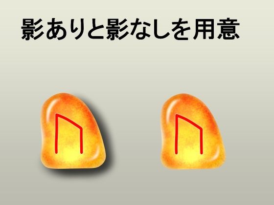 メガ盛りオブジェクト素材 ルーンストーン