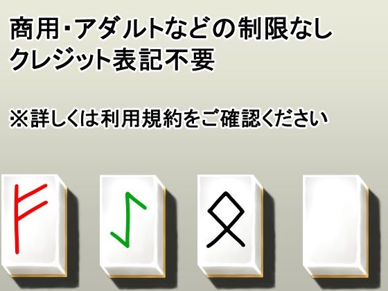 メガ盛りオブジェクト素材 ルーンストーン
