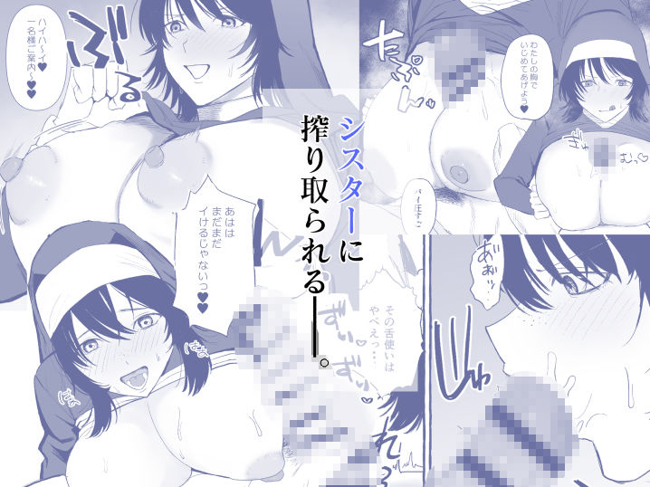 ○○を渡すと抜いてくれるシスターさん