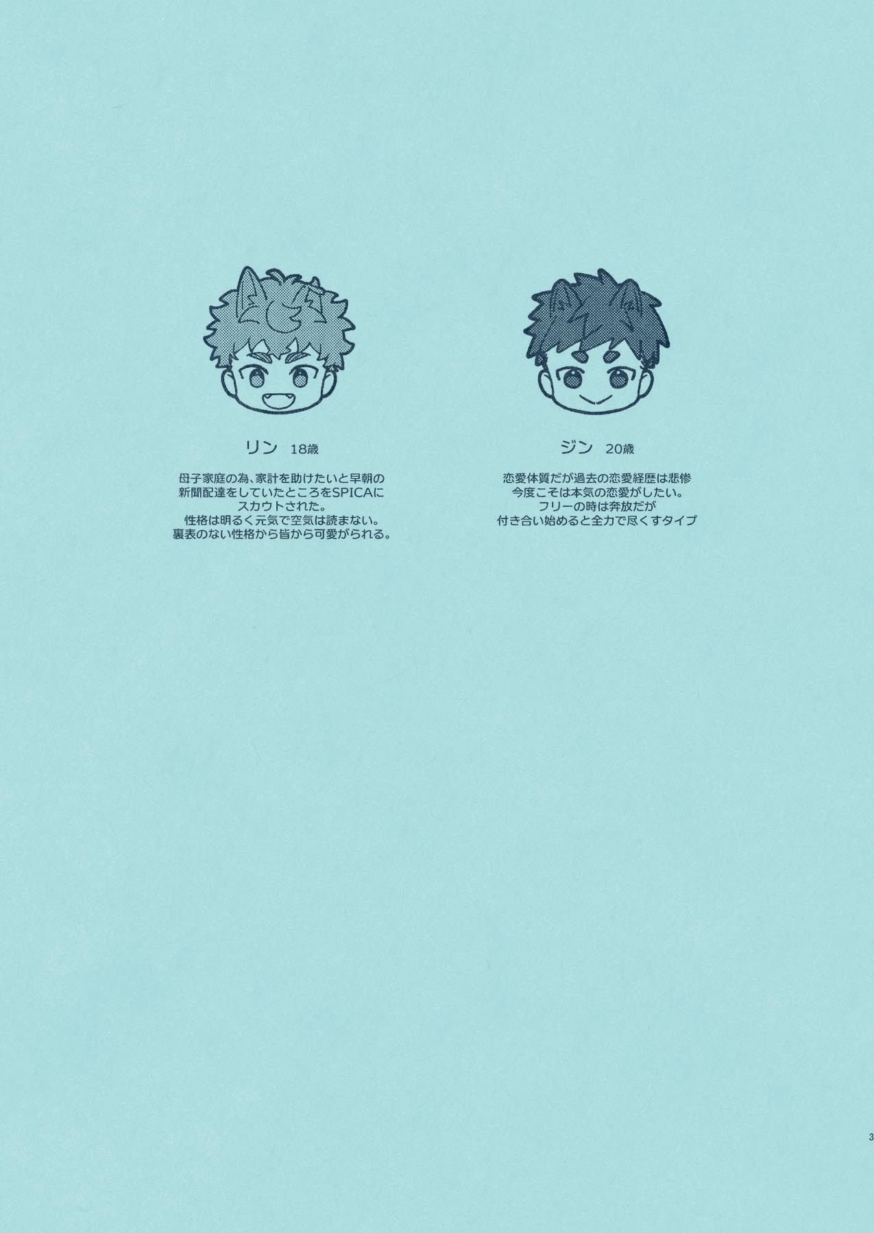 ひいろに染まる