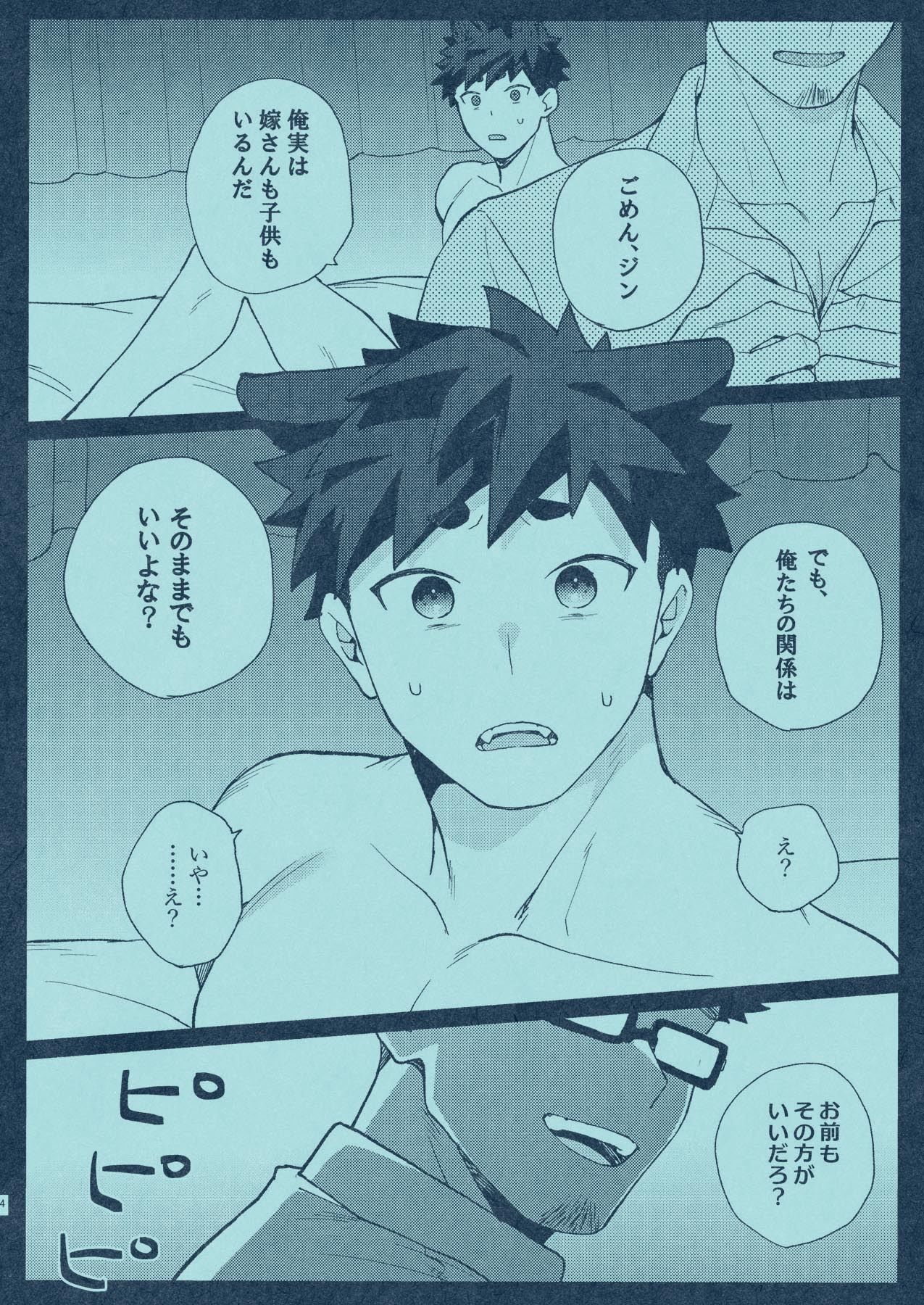 ひいろに染まる