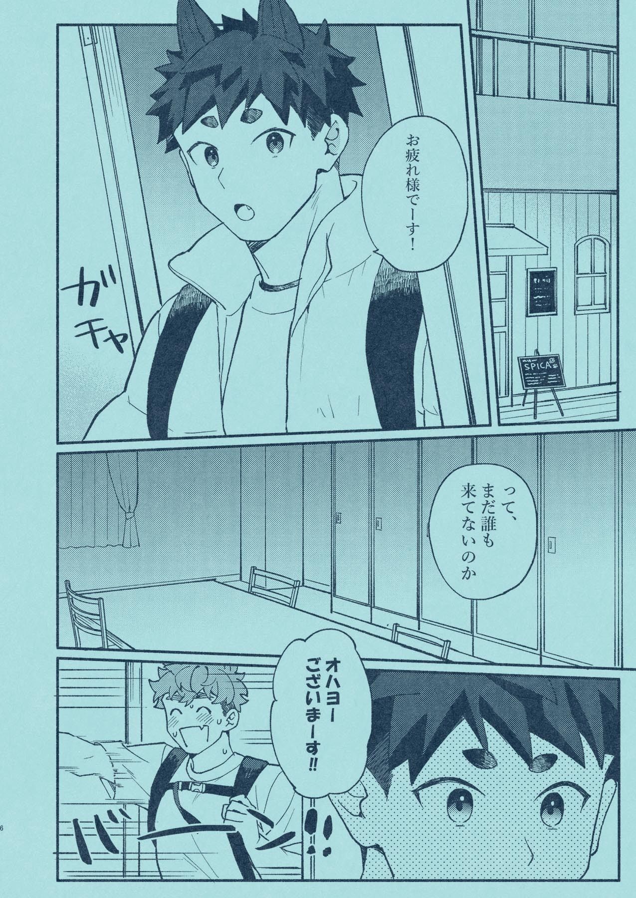 ひいろに染まる
