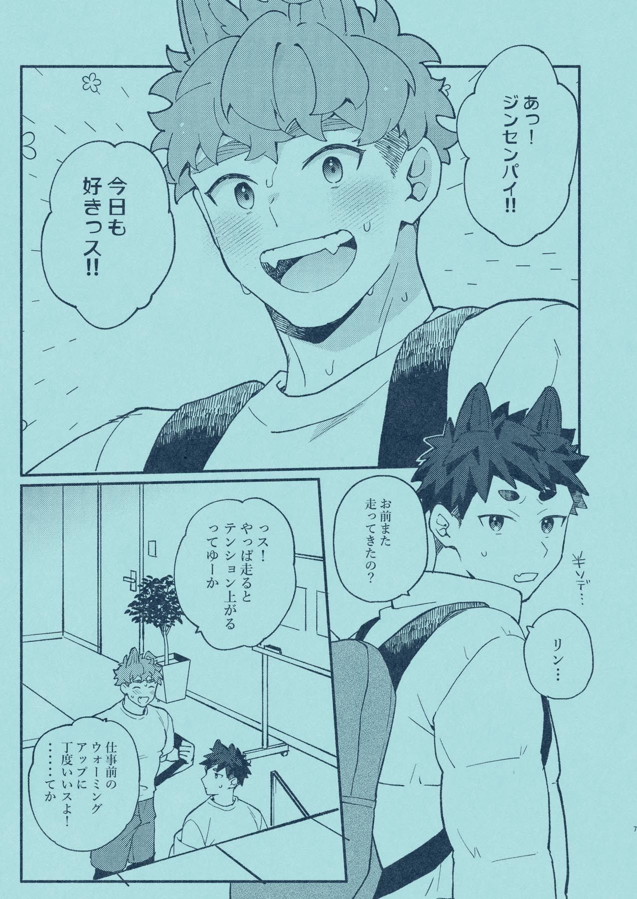 ひいろに染まる