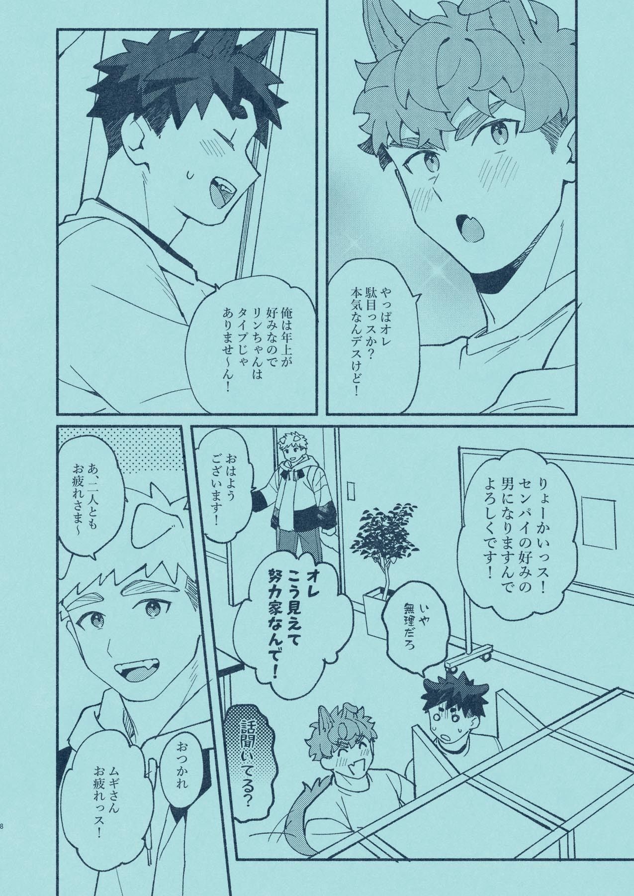 ひいろに染まる