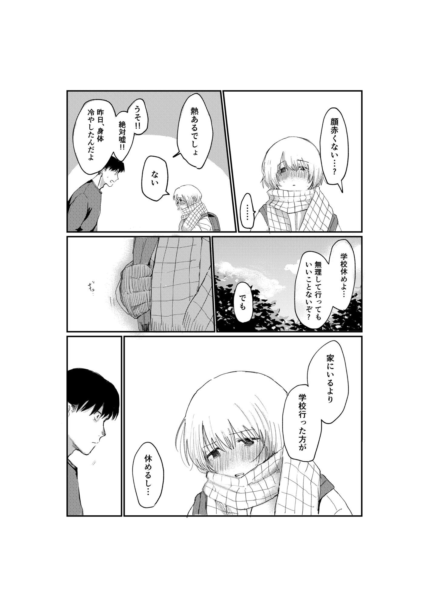 シ◯タレ◯プ同人誌 あなたはどっち派？わからせ/グルーミング