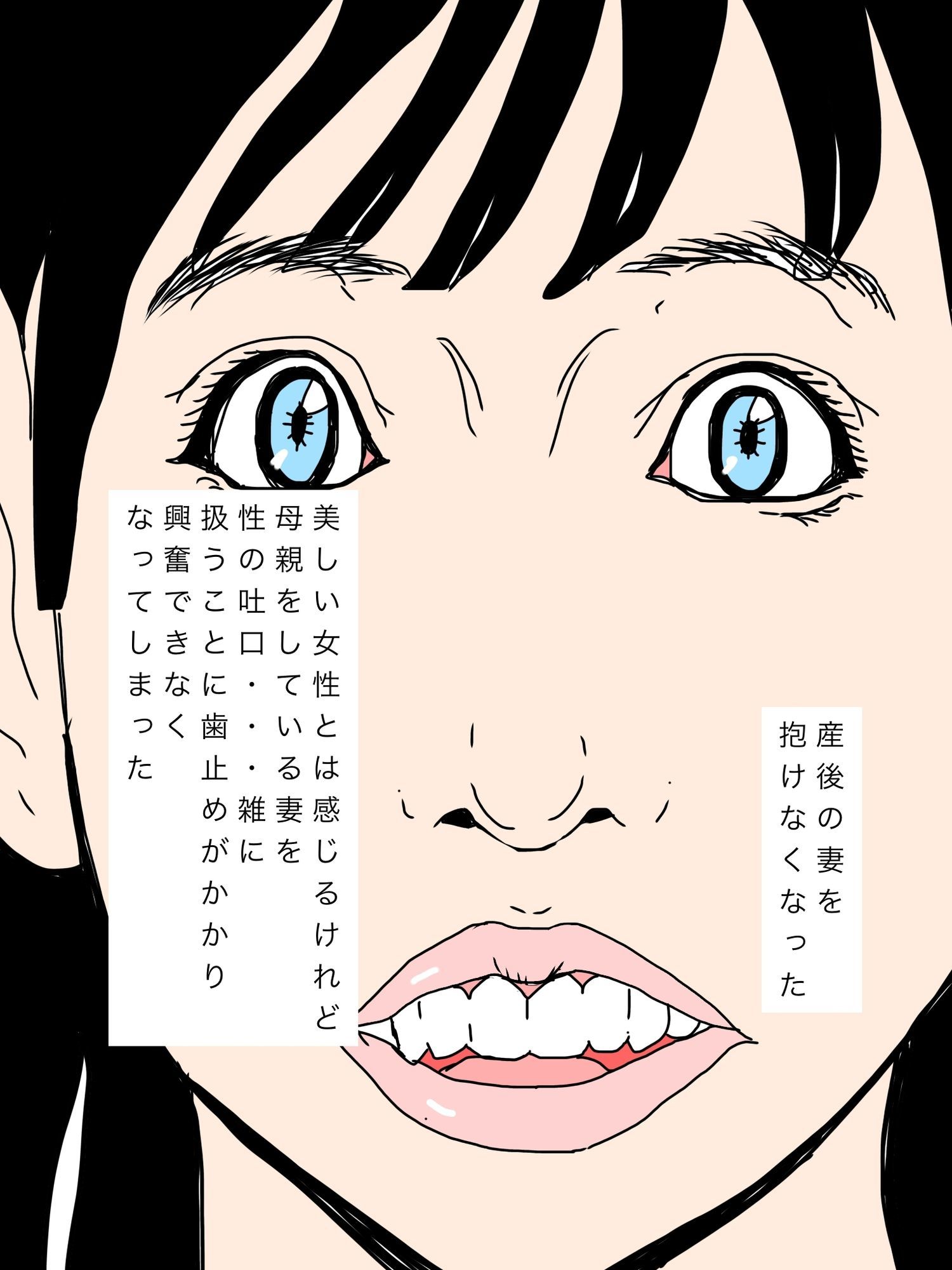 産後処女の妻を可愛がってもらいたい