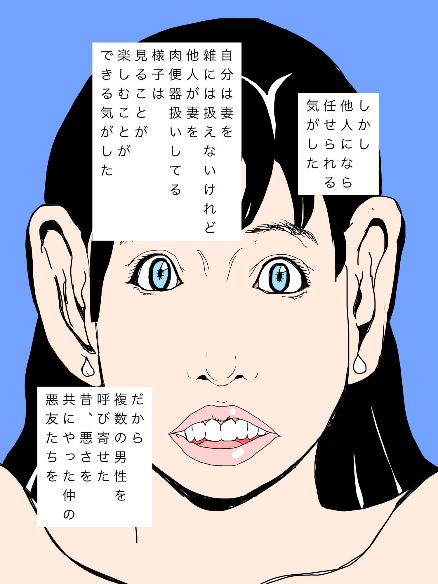 産後処女の妻を可愛がってもらいたい