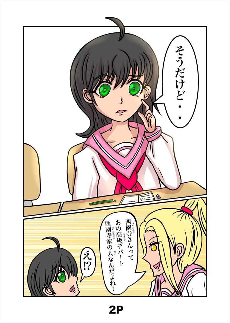 最悪ちゃんは??トモダチがいない